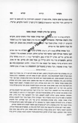 מקראי קודש השלם שבת ויום טוב 4 כרכים | הרב צבי פסח פראנק