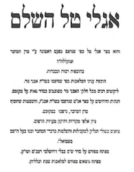 אגלי טל השלם - הלכות שבת | אברהם בורנשטיין מסוכוטשוב