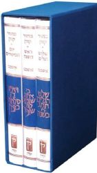 סט מחזורים אשכנז