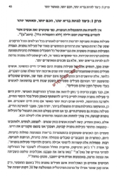 השומר גופי אנוכי ? - בריאות, תזונה וכושר לחיים לאור ההלכה והרפואה | מיכאל קאופמן