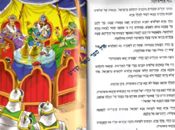 מדרשי הנ"ך לילדי ישראל 10| ושננתם