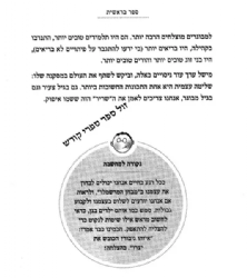 לגדול! 54 סיפורים על פרשת השבוע ועלינו | סיון רהב מאיר