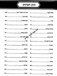 אורחות יושר מנוקד עם הוספות וביאורים | רבי חיים קניבסקי