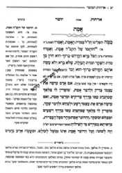 אורחות יושר מנוקד עם הוספות וביאורים | רבי חיים קניבסקי