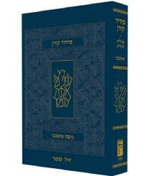 שליח ציבור אשכנז