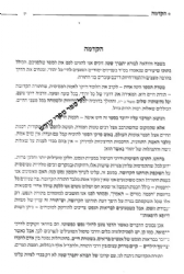 בנין האדם - בנין נפש האדם במבט התורה הקדושה | משה אהרן שוחטוביץ