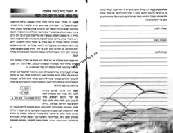 ברכת הספירה - עבודת ספירת העומר לבניין האדם | כל אחד