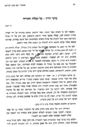 דעת שלמה - מאמרי זמן מתן תורתנו | הרב שלמה וולבה