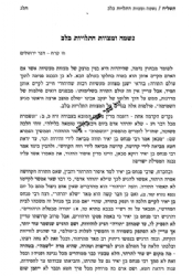 דעת שלמה - מאמרי זמן מתן תורתנו | הרב שלמה וולבה