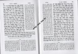 חמישה חומשי תורה בכרך אחד עם תפילות לשבת ורש"י | יסודות - גודל בינוני