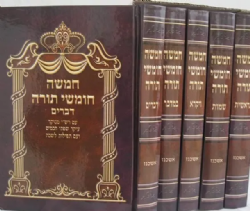 חומשים עם רש"י פורמט בינוני עם תפילות שבת