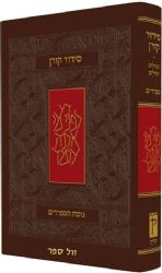 מהדורת ביכנס ספרדי