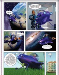 פניני הלכה לילדים - הלכות תפילה חלק שני | מכון הרב ברכה