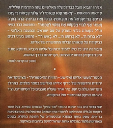 מעשי אליהו ואלישע - הזווית ההיסטורית | ד"ר יוסי ברוכי