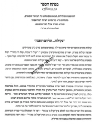 קול בהדר - שיחות עומק ורוחב בתנ"ך | הרב חיים ישעיהו הדרי