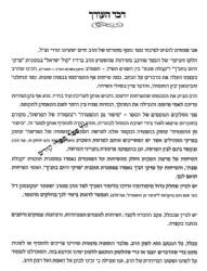 קול בהדר - שיחות עומק ורוחב בתנ"ך | הרב חיים ישעיהו הדרי