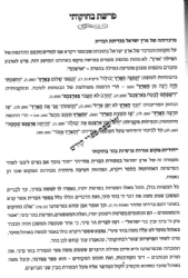 קול בהדר - שיחות עומק ורוחב בתנ"ך | הרב חיים ישעיהו הדרי