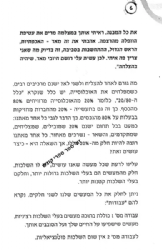 קוקטייל ההצלחה | הרב יצחק פנגר