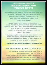 שיטת הרב פנגר FHT - העצמה אישית, ניקוי רעלים רוחני וריפוי טבעי | הרב פנגר