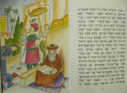 מראה המגילה - מגילת אסתר לילדים