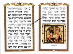 מגילת אסתר כיס עם ברכת המזון