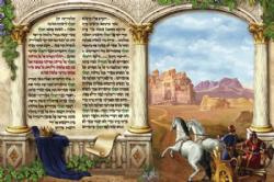 מגילת אסתר מצויירת | מלכות וקסברגר