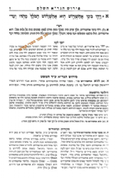 מגילת אסתר עם פירוש הגר"א השלם ועם ספר יוסף לקח