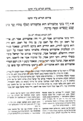 מגילת אסתר עם פירוש הגר"א השלם ועם ספר יוסף לקח