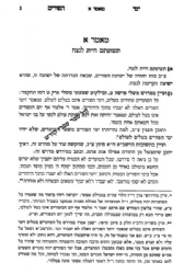 ימי הפורים - ליקוטים מתורת רבותינו ובפרט מהגר"א ובית מדרשו | רבי דוד כהן