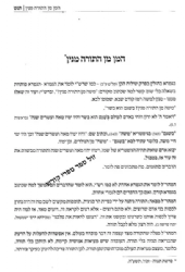 שיעורי רבינו - פורים וחודש אדר | רבי משה שפירא זצ"ל