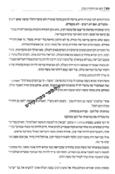 שיעורי רבינו - פורים וחודש אדר | רבי משה שפירא זצ"ל