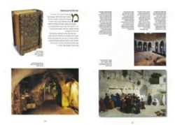 אלבום מנהרות הכותל | הקרן למורשת הכותל המערבי