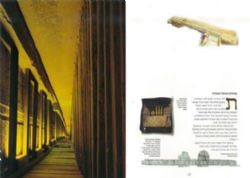 אלבום מנהרות הכותל | הקרן למורשת הכותל המערבי