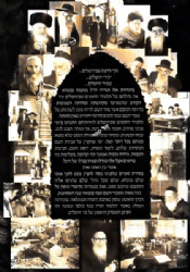 ירושלים כלילת יופי - מושגי רוממות ועבודת השם בעיר הקודש