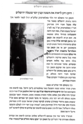 ירושלים כלילת יופי - מושגי רוממות ועבודת השם בעיר הקודש