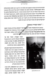 ירושלים כלילת יופי - מושגי רוממות ועבודת השם בעיר הקודש