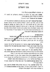בשובי לירושלים - שאלות ותשובות על ירושלים בין החומות | מהרב נבנצל, הרב אבינר ועוד