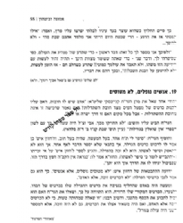 אוצר הסיפורים למחנכים ולמרצים 2 כרכים | ישעיה הורוויץ