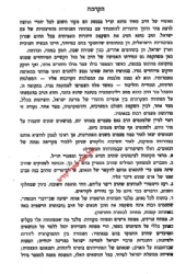 מעל במת הכנסת | נאומי ח"כ הרב מאיר כהנא