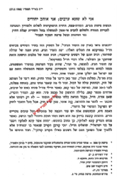 מעל במת הכנסת | נאומי ח"כ הרב מאיר כהנא