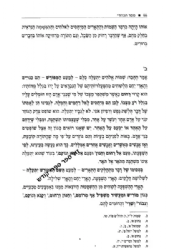 ספר הכוזרי עם תרגום מאת מיכאל שוורץ | מהדורה מנוקדת לקהל הרחב