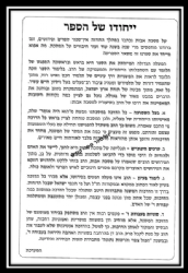 אבות לבנים חלק ו' - שיעורים במסכת אבות | הרב חיים דרוקמן