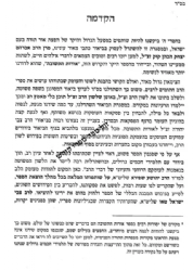 אורות התשובה עם ביאור, הרחבות ועיונים חלק א' | ראובן ששון