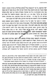 אורות התשובה עם ביאור, הרחבות ועיונים חלק א' | ראובן ששון