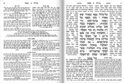 אוצר המגילה אסתר | עוז והדר