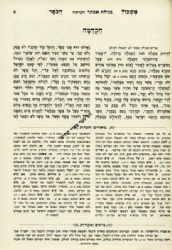 מגילת אסתר עם פירוש אשכול הכופר המבואר | רבי אברהם סבע (צרור המור)