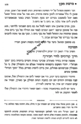 והערב נא על התורה - חלק רביעי | הרב יצחק זילברשטיין