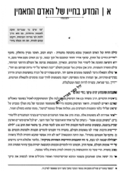 אורות המדע | הרב אברהם יצחק הכהן קוק , עורך חיים ויסמן