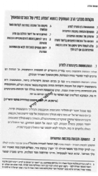 אורות המדע | הרב אברהם יצחק הכהן קוק , עורך חיים ויסמן