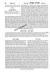 תורת הבית הארוך לרשב"א | רבינו שלמה בן אדרת